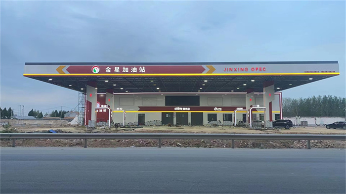 加油站建设规范